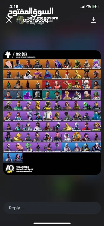 حساب فورت 170 قابل للتفاوض
