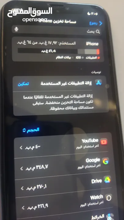 ايفون 11 لبيع