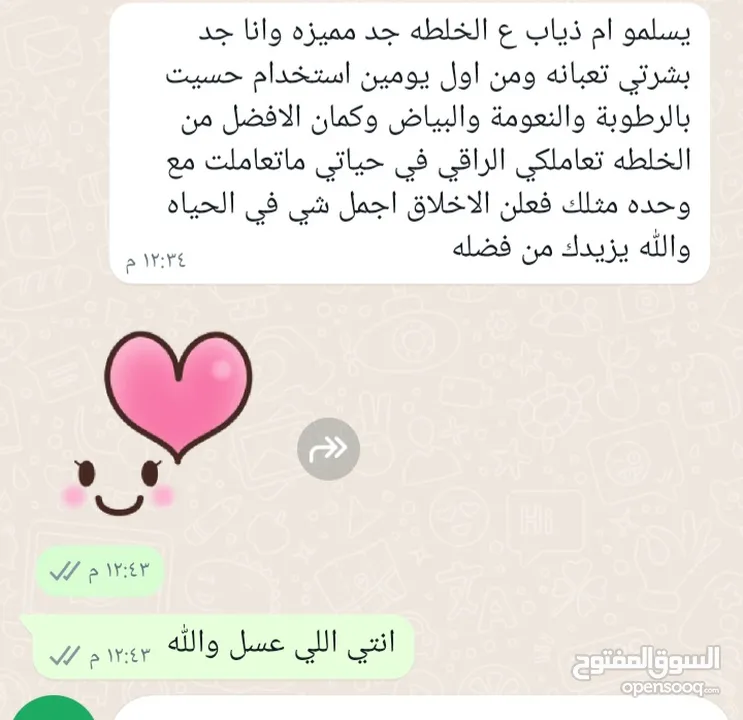 خلطة التبييض السفاحه