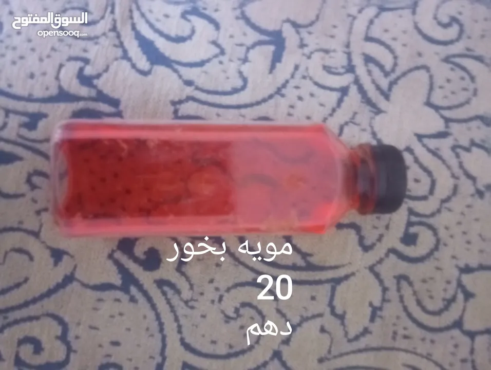 اغراض البخور