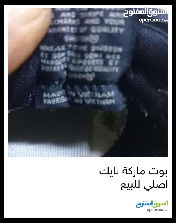 بوت نايكي للبيع