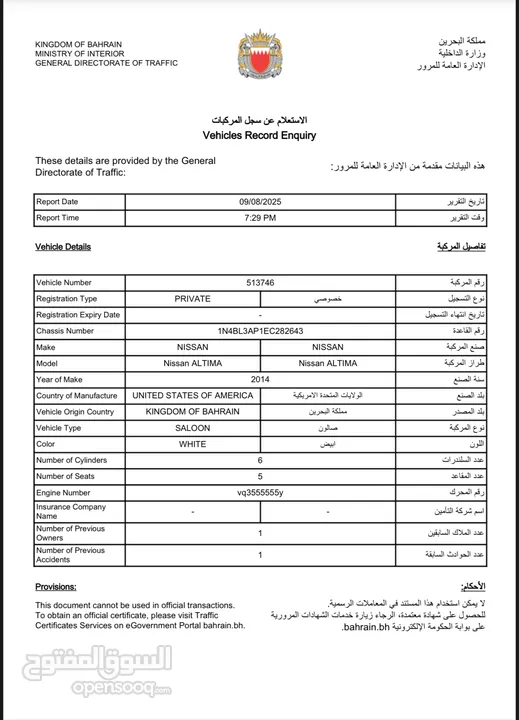 Nissan Altima 2014 3.5SL Full Option