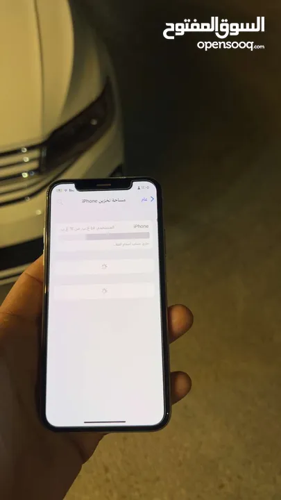 ‏نكسب الصلاة على النبي iPhone X