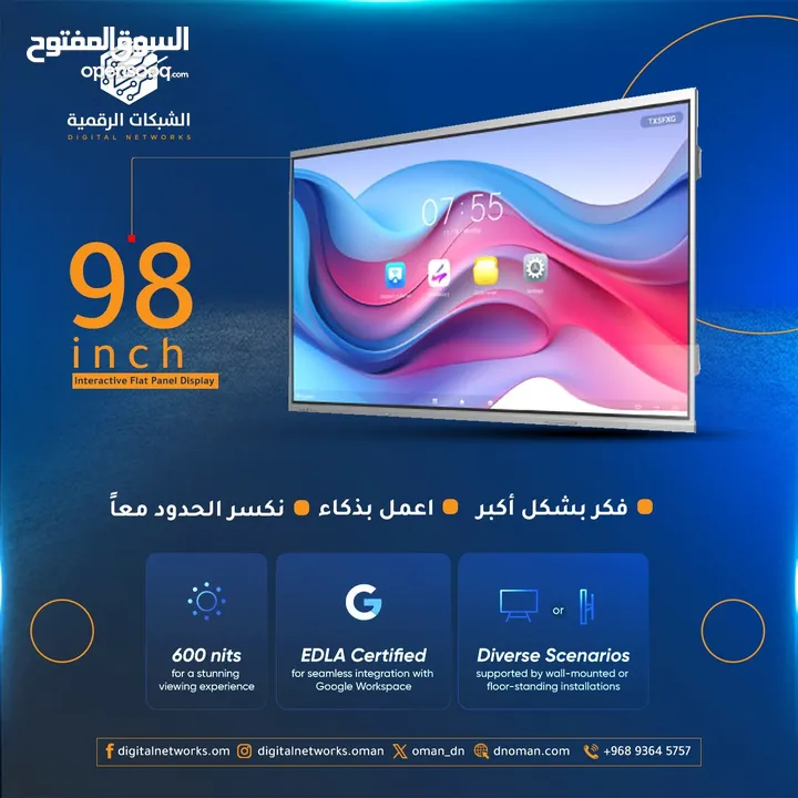 شاشة تفاعلية للمدارس والمكاتب بحجم 98 بوصة وبدقة 4K – تجربة مذهلة للتعليم والمؤتمرات