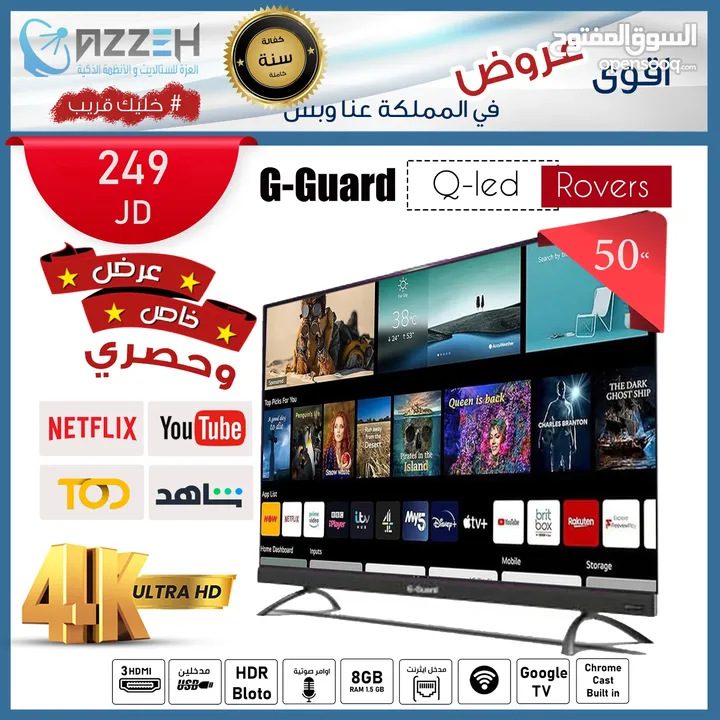 شاشه 50 انش  G-Guard-50 QLED TQG Rovers