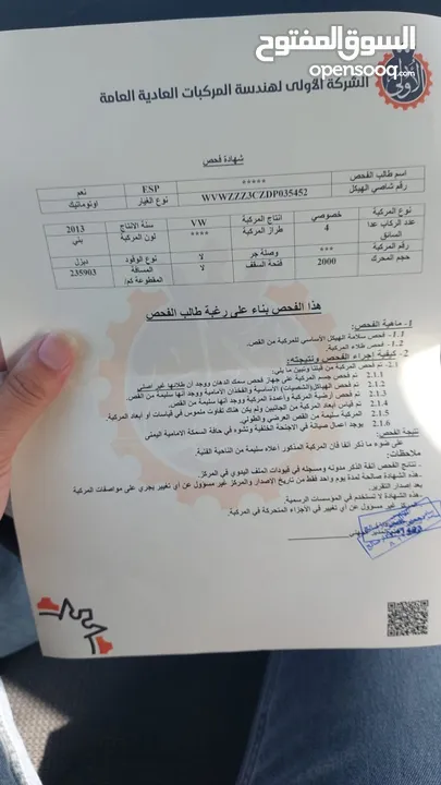 باسات 2013 ديزل ماتور 2000 سعر 60000 شيكل كاش فقط