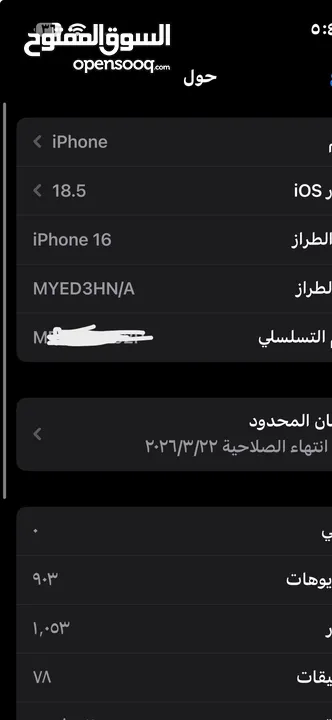 ايفون16 عادي 128جيجا