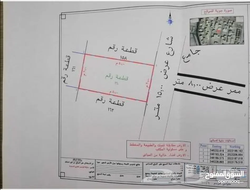 أرض بالمحالة المشارف حي الغدير المساحة 800 م