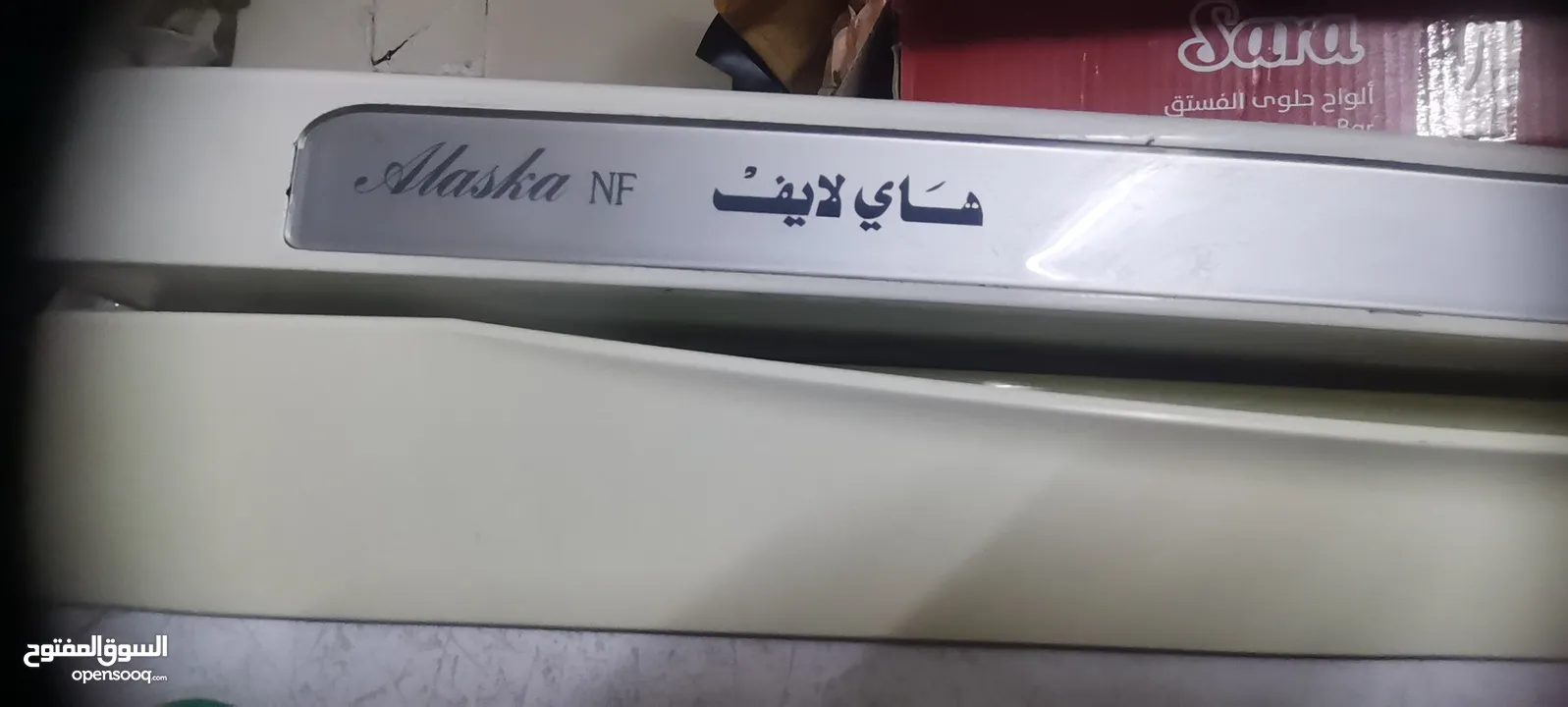 فريزر ادراج هاي لايف سوري