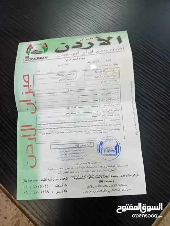 كرويسلر للبيع موديل 2006 محوله 2010  نوع من التغيير فقط بحالها ممتازه