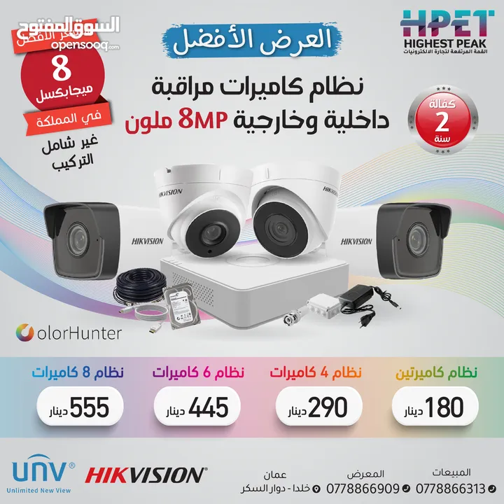 كاميرات مراقبة hikvision هايكفيجن وينفينو افضل سعر في الاردن عروض كاميرات جملة مفرق