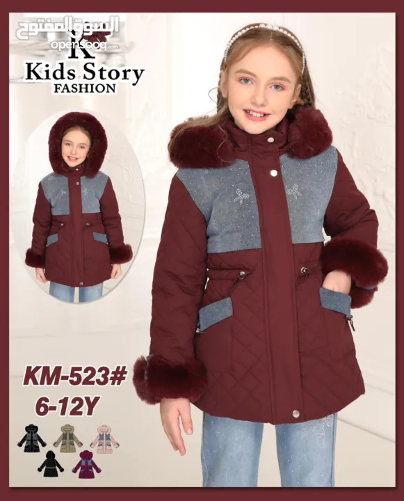 ملابس اطفال ولادي وبناتي من عمر سنة الى 13 سنة