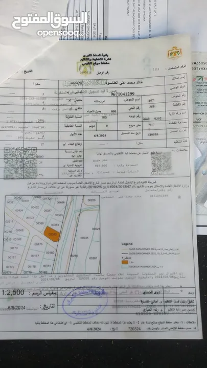 قطعة أرض في البلقاء في السلط في بطنا قريبة من جامعة البلقاء التطبيقية بمساحة 917 متر مربع (سكن أ)