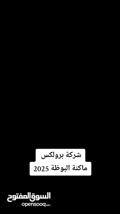 ماكينة البوظة من Brolax العالمية