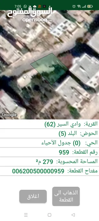 ارض سكنيه للبيع