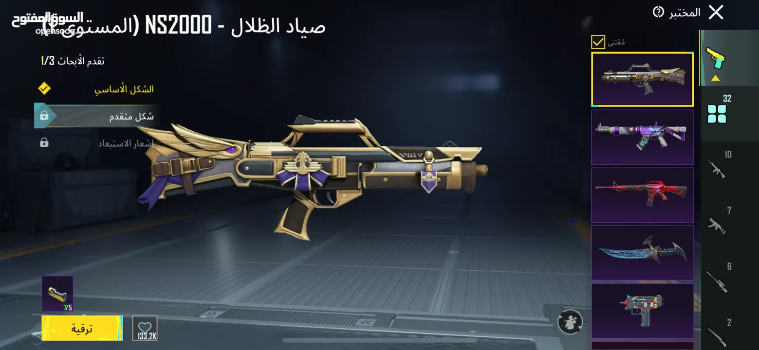 بيع حساب ببجي 950