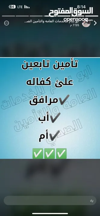 خدمات تعقيب