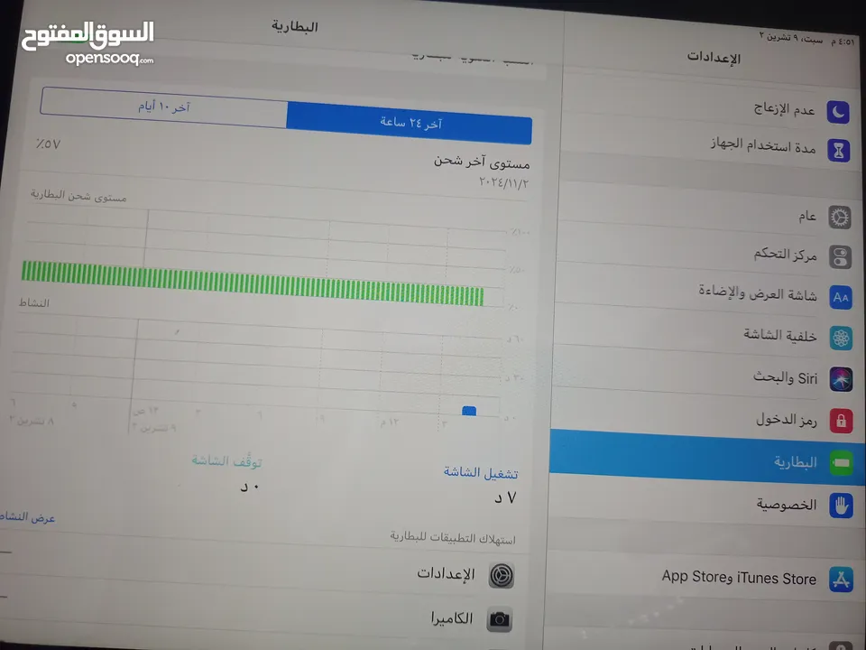 ايباد ابل اير