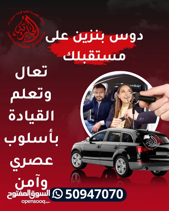 تعليم قيادة سيارات  اتوماتيك وقير عادي عرب وهنود جميع مناطق الكويت Teaching driving cars