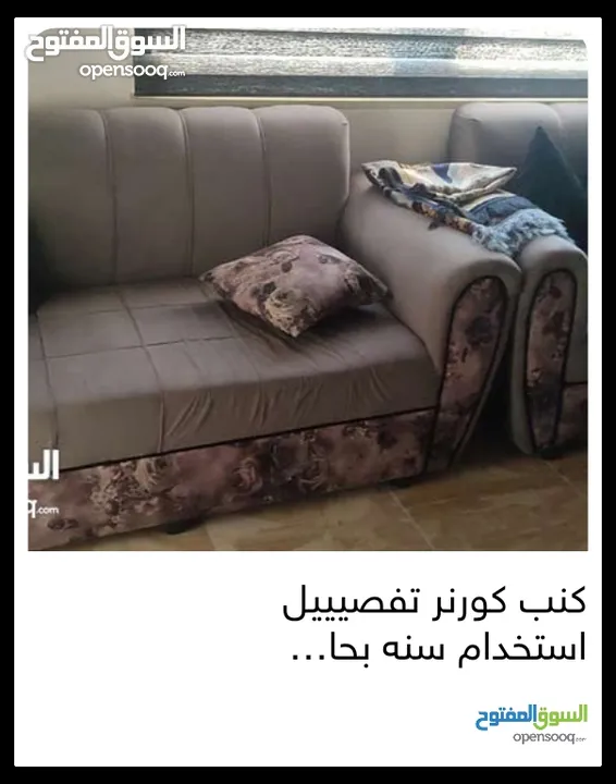 كنب كورنر تفصيييل لون سكني