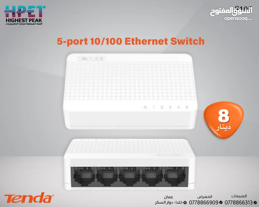 Tenda S105 موزع مداخل 5  100/10 Ethernet Switch