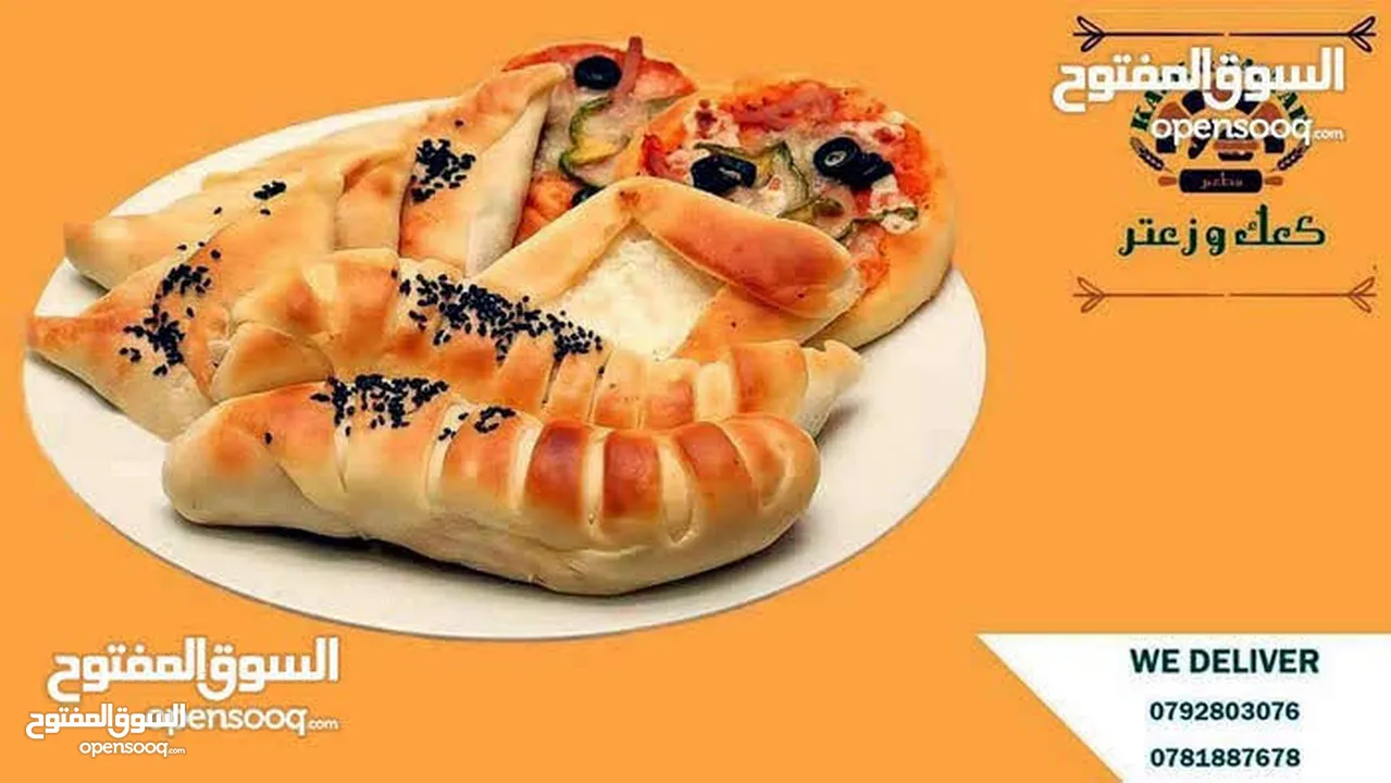 شيف انتر ناشولن  شاورما على الصاج جاج ولحمه ومعجنات و بيتزا وكلزوني وسناك بخبره 18 سنه ابحث عن عمل