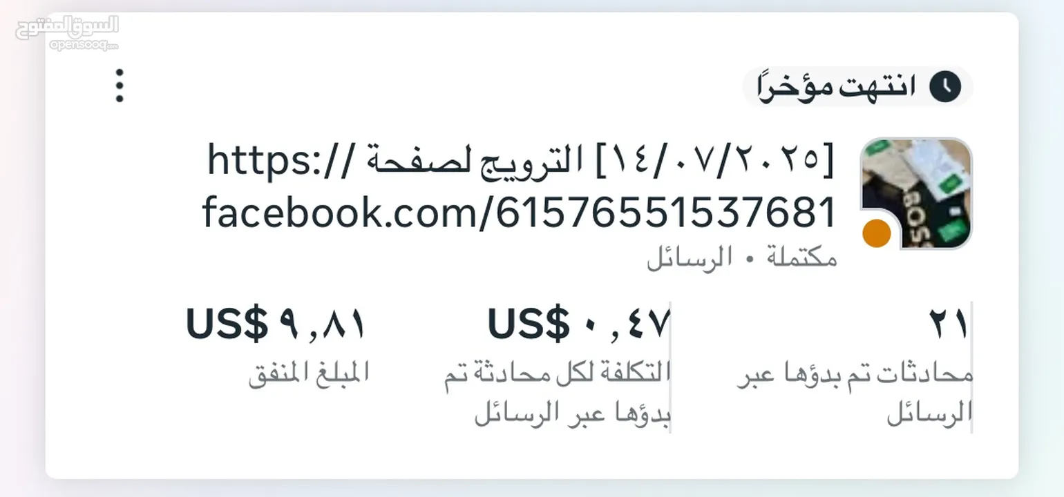 منشئ اعلانات سوشل ميديا احترافي