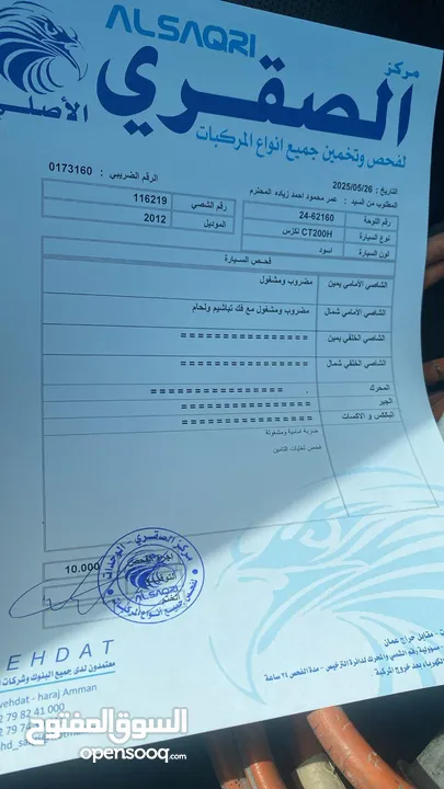 لكزس للبيع 2012