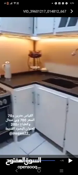 كاونتر اليض