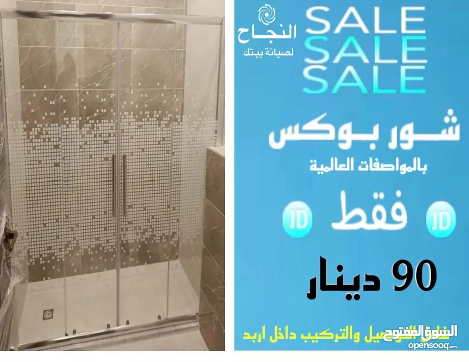 موسرجي متنقل في إربد بأقل الأسعار خدمة 24 ساعه