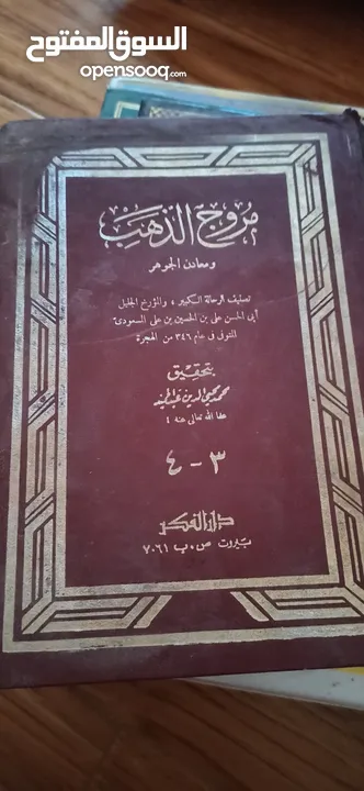 مجموعة كتب منوعة