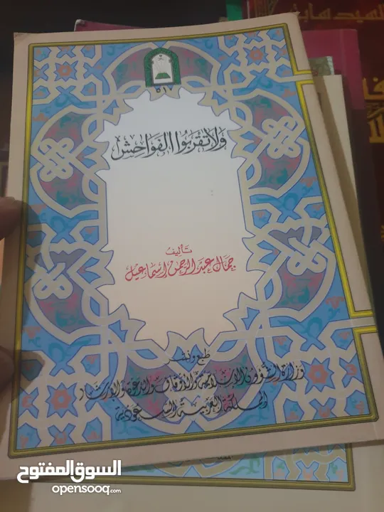 في ظلال القران كامل 6 اجزاء  مع مجموعة من الكتب الشرعيه  وبعض منها اجزاء غير مكتملة 12 د