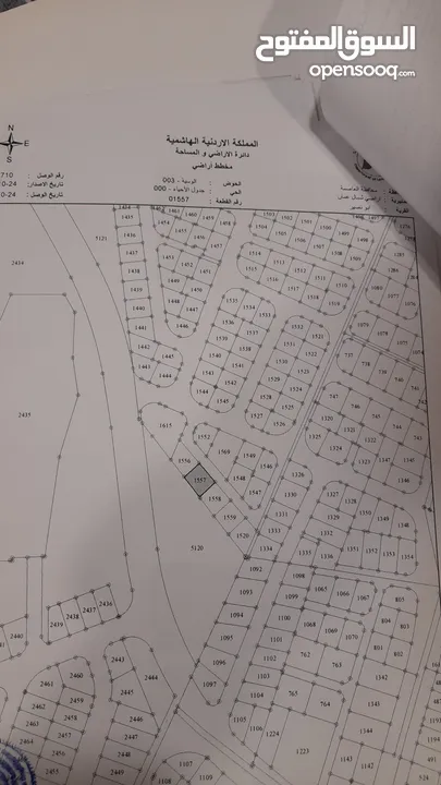 ارض للبيع ابو نصير قرب مسجد ابو خديجة