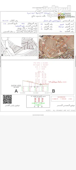 أرض للبيع  506 متر مربع ، عمان ـ طبربور ، عين رباط، الارض على شارع فلل هادئه جدا ...... ، الأرض عالي