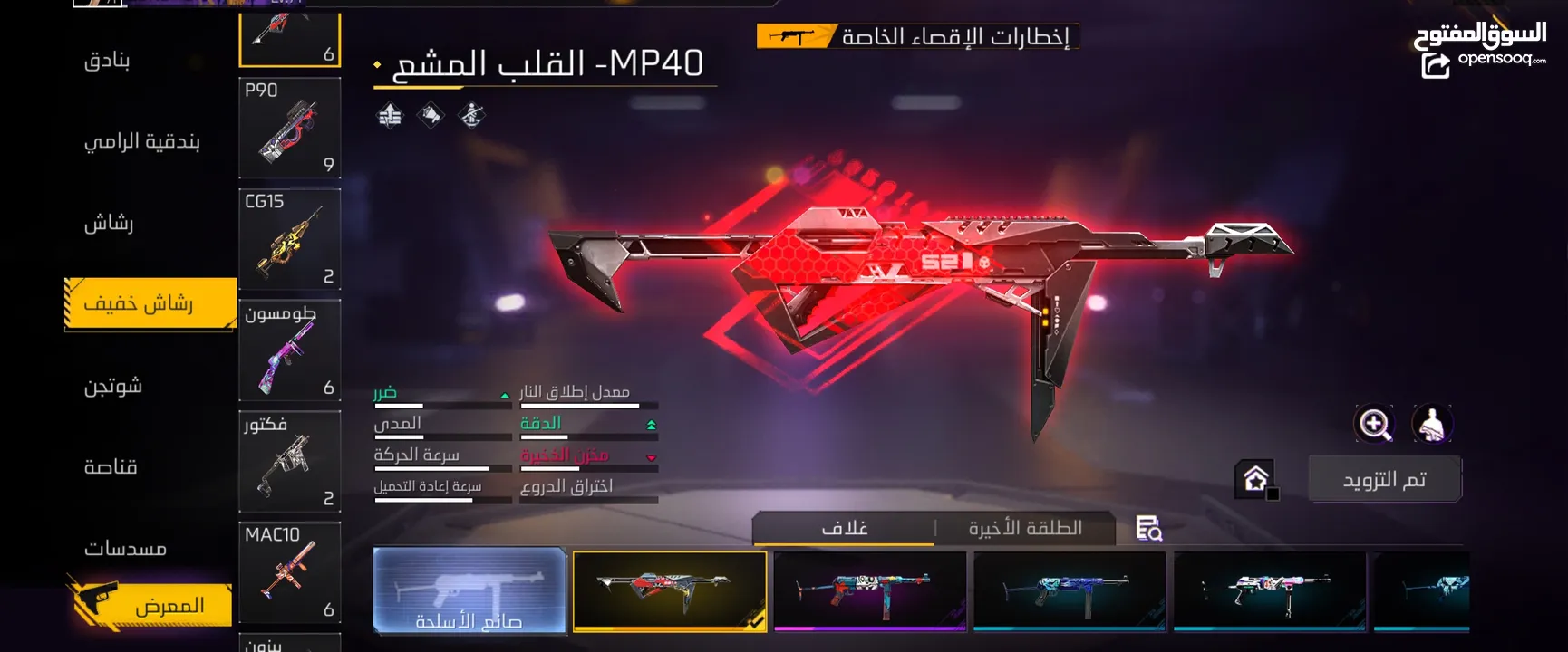 حساب فري فاير لفل 71 بسعر حرق