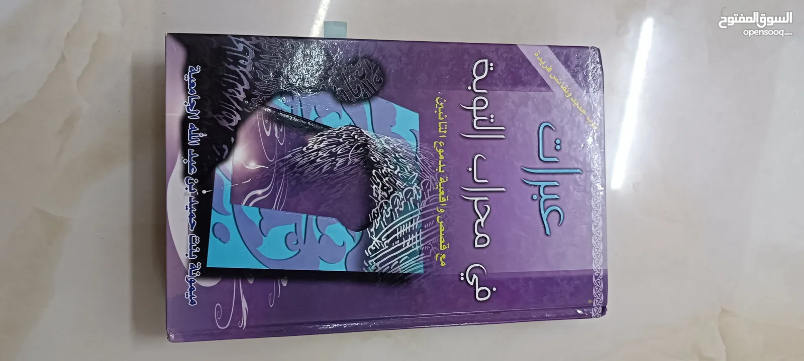 كتب متنوعة