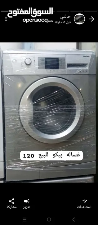 غساله بيكو للبيع