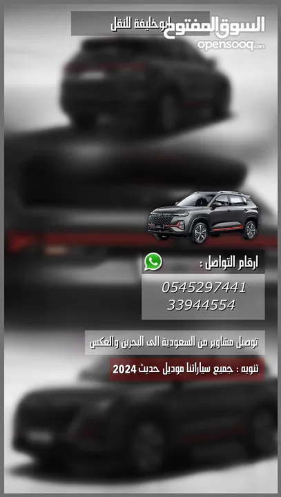 توصيل البحرين السعودية Delivery services in Bahrain and Saudi Arabia