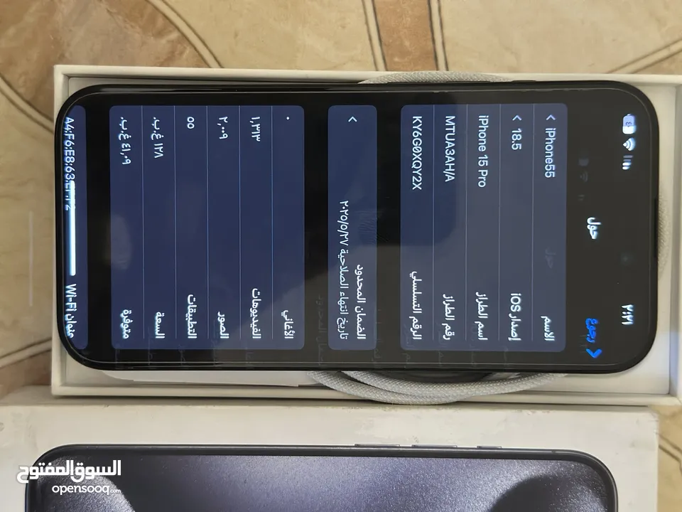 آيفون 15برو للبيع