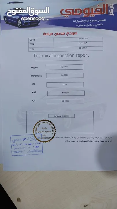 فورد اسكايب 2010 فل الفل بفتحه لون ابيض لؤلؤي فحص 3 جيد بسعر مغري قابل للبدل