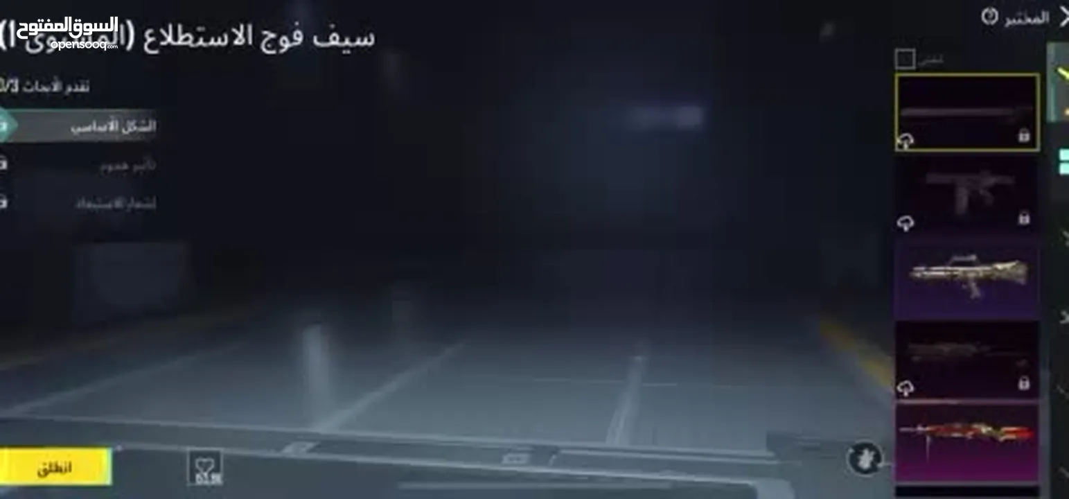 حساب ببجي للبيع