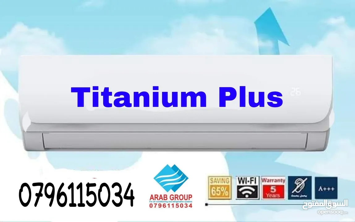 مكيف تيتانيوم بلس أنفرتر2023 +++A بأسعار مميزه من المجموعة العربية