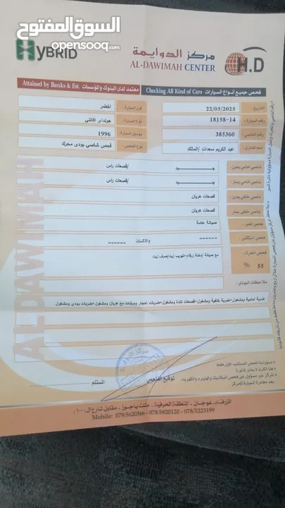 هونداي افانتي 1996 للبيع
