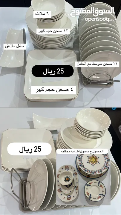 اطباق صحون مع حامل صحون من ايكيا وحامل ملاعق