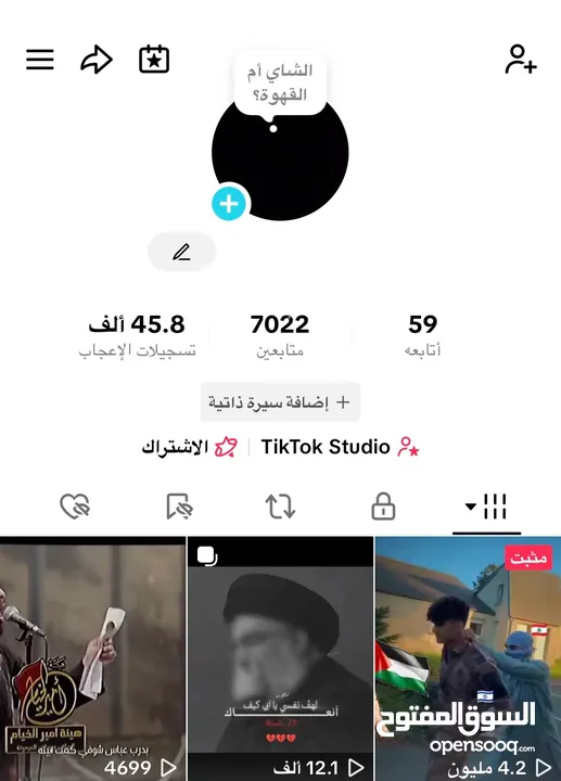 حساب تيك توك تفاعل نار للبدل على( حساب ببجي )