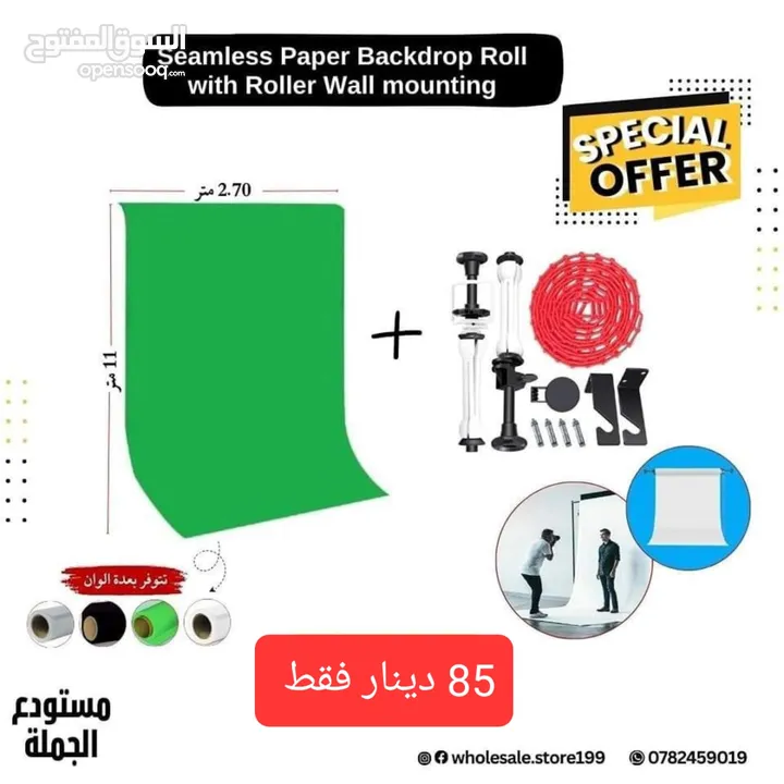 رول خلفية التصوير الورق  مع رولر للتثبيت للتصوير الفوتوغرافي وتصوير الإعلانات