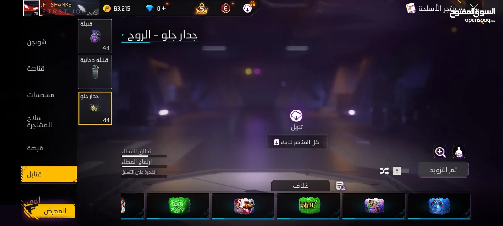 حساب فري فاير قديم وقوي جدا مشحون عليه 59 ألف جوهره...............9595959595959595959