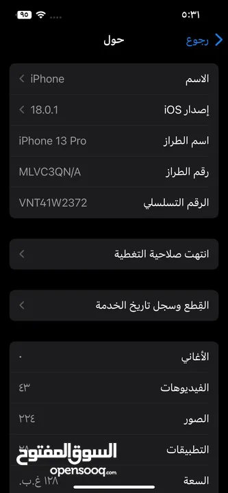 ايفون 13 برو 128g