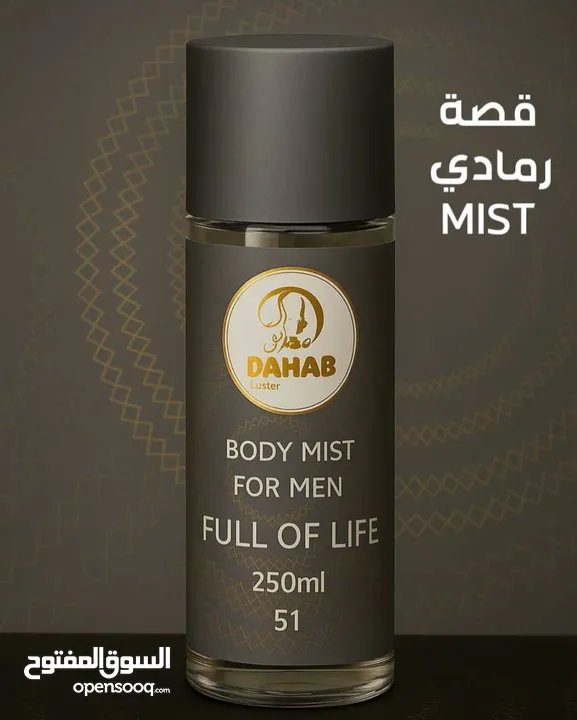 سبلاشات لللجسم ثبات 8 ساعات