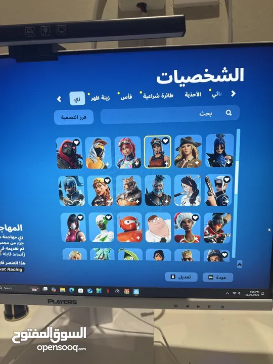 للبيع حساب فورتنايت فيه بنت الطياره وسكنات عرق